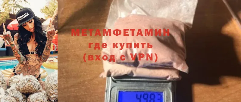 где продают   ОМГ ОМГ ссылка  Метамфетамин мет  Ейск 